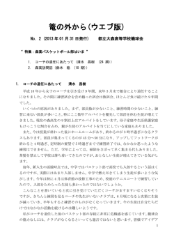 No. 2 (2013年01月31日発行