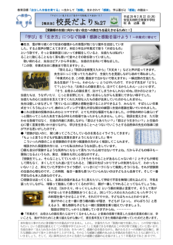 第27号 - 安芸太田町