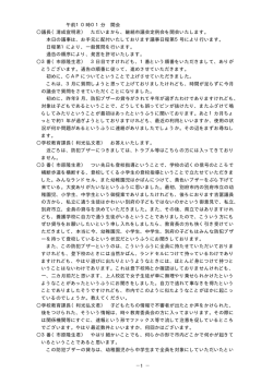 議事録（228KB）