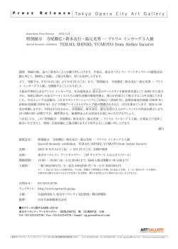 P r e s s R e l e a s e Tokyo Opera City Art Gallery