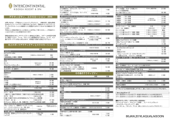 アクティビティリスト（PDF）