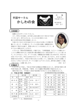 広報第93号 平成28年5月発行