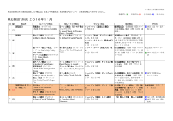 11月代祷表 - 日本聖公会 東北教区