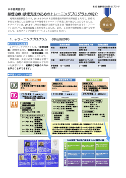 禁煙治療・禁煙支援のためのトレーニングプログラムの紹介