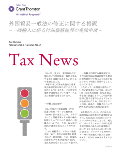 Tax News 2 2014年2月 - Salles Sainz Grant Thornton