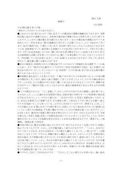 110529Sermon