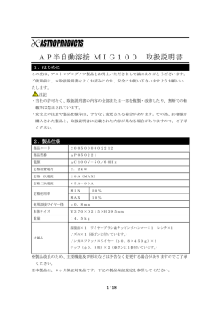その① - アストロプロダクツ