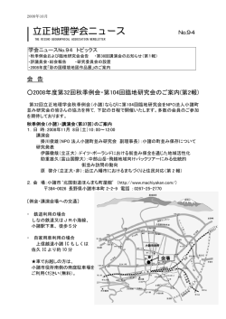 No.94 2008年10月