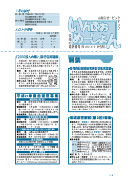 いんふぉめーしょん(PDF 907.9KB)