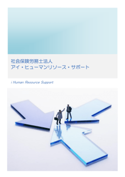 法人案内の一括ダウンロードはこちら