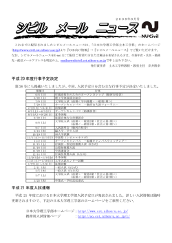 第30号 2008年6月 vol.30(PDF : 379.87 KB)