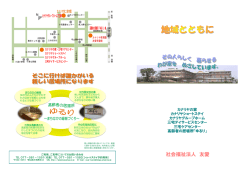 pdf-2 - 社会福祉法人 友愛