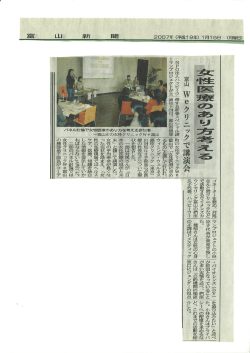 記事［PDF］ - ハッピーウーマンプロジェクト