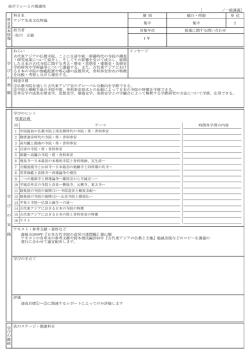 南島文化専攻 - 教育支援情報