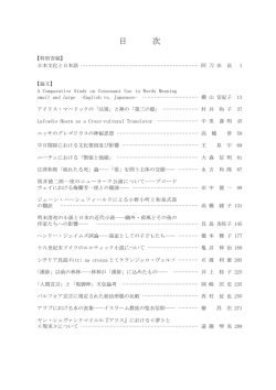 目 次 - 国際文化表現学会 － The International Society for Cultural