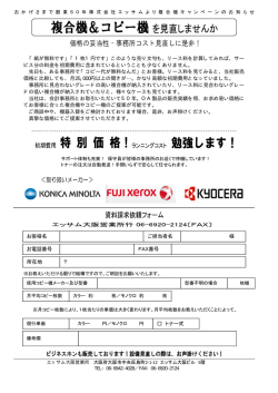 お客様名 ご担当者名 様様様 お電話番号 FAX番号 所在地