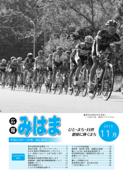 10月13日 美浜クリテリウム