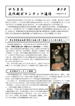 第3号 - 八街市