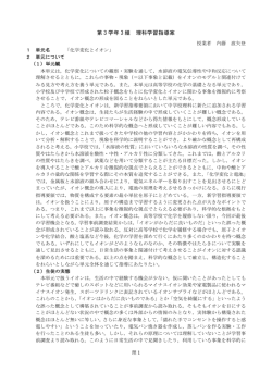 指導案 - 山梨大学教育学部附属中学校