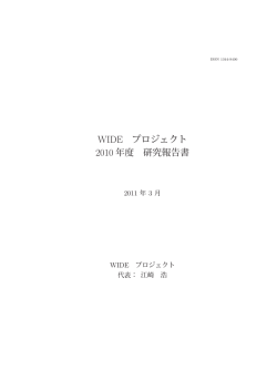 協力組織、はじめに、目次（PDF File）