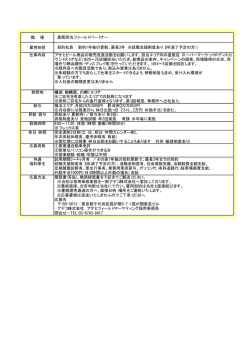 職 種 雇用形態 仕事内容 勤務地 ※ご自宅を考慮したエリアでの勤務に
