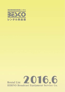Untitled - ヒビノベスコ株式会社 放送業務機器レンタル