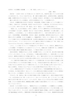 「儒教を中心とした宗教的統一」が困難なことを理解