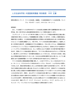 奴隷制，十九世紀初頭のアメリカ女性作家，ウィリアム・ギルモア・シムズ