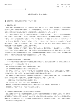 喉頭乳頭腫に対するシドフォビル治療の有用性と安全性