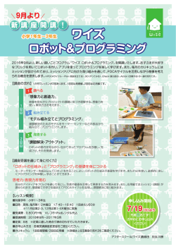 9月より 7/19