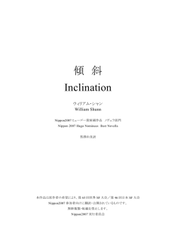 日本語訳PDF / 549KB