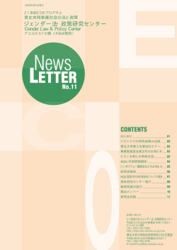 News Letter 第11号（2006年6月1日発行）