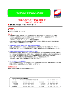 Technical Service Sheet