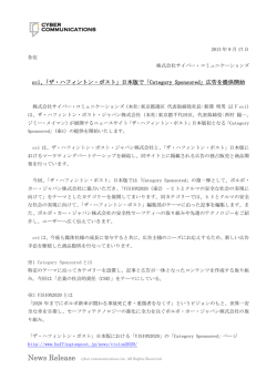PDFファイルで表示 - サイバー・コミュニケーションズ