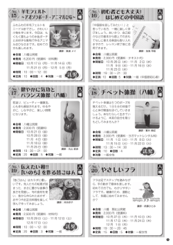 チベット体操（八幡） やさしいフラ