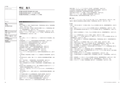 明定 義人 - 京都橘大学