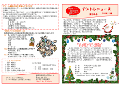 紙面を読む（743KB） - 特定非営利活動法人アントレ（就労移行支援事業