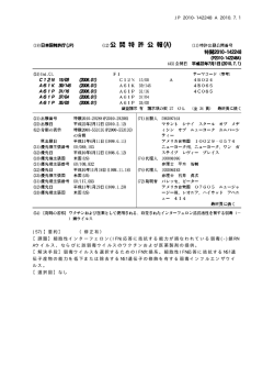 JP 2010-142248 A 2010.7.1