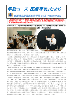 4号 - 新潟県立新潟西高等学校