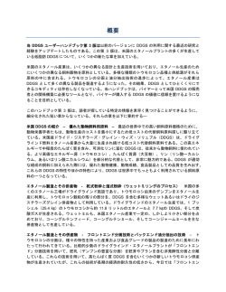 ADFロジスティック