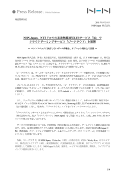 で クラウドゲーミングサービス