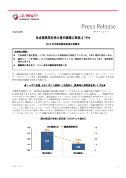 生命保険契約時の意向確認の実施は 75％