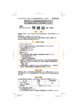 添付文書
