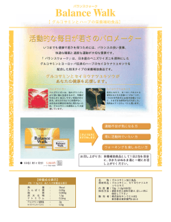 活動的な毎日が若さのバロメーター 活動的な毎日が若さのバロメーター