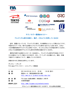 Invitation PDF (Japanese)