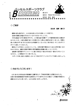 資料のダウンロード - 東京都地域スポーツクラブ サポートネット