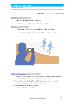 1st lesson for low/middle level student (25 min)