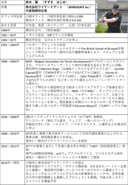 hajime-suzuki-tennis