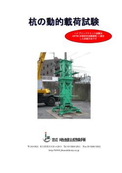 130-0021 東京都墨田区緑 4-29-5 Tel 03-5600-2911 Fax 03