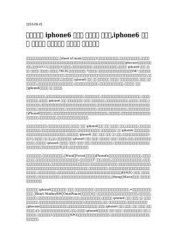 iphone6 ケース ブランド コーチ